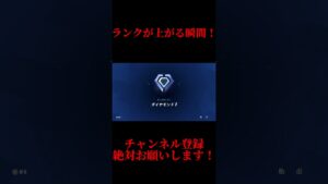 ランクが上がる瞬間！ #スイッチ勢 #フォートナイト #fortnite #バズれ #神 #switch勢 #switch #りんちょす鯖win