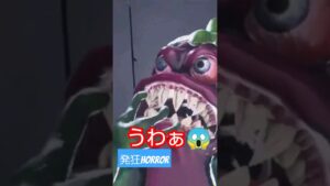 ナスオバケ怖っ… 〖フォートナイト〗ホラー #フォートナイトホラー #ホラーマップ #発狂系配信者 #フォートナイトホラーマップ #発狂注意 #発狂 #scary #音量注意 #フォートナイト
