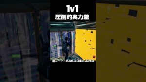 いろいろうますぎるってｗ【フォートナイト】#shorts