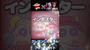クレヨンしんちゃん✕フォートナイト（サマースカイ✕ハーレイ・クイン）コラボイラスト描いてみた★