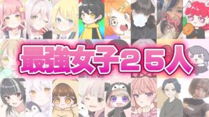 可愛くて強いフォトナ女子集めました【フォートナイト】