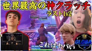 【大絶叫】ポルスもざごうもビビりまくる世界最高の神クラッチが異次元過ぎた【フォートナイト】