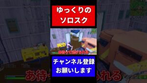 【フォートナイト】ソロスクで〇〇キル！！霊夢のソロスクの行方は…【ゆっくり実況】 #フォートナイト #フォートナイトゆっくり実況 #ゆっくり実況 #フォートナイトソロスク