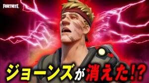 次は「シーズン５」じゃない！？ジョーンズが消えた理由と「特別な会話変化」とは？？【フォートナイト考察】