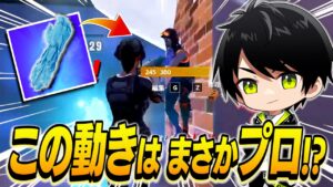 氷壁・よじ登りを使いこなすキャラコン猛者に驚くネフライトwww【切り抜き/ネフライト/フォートナイト】