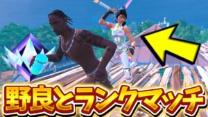 【神回】野良ランクでハイレベルな試合を制する猛者がキタwww【フォートナイト/ゆっくり実況】