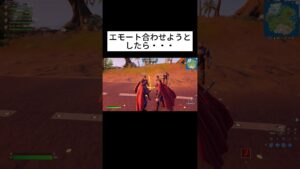 【フォートナイト】シュールなストレンジwww  #フォートナイト #shorts