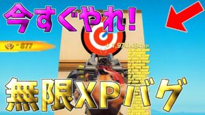 【無料スキン】最速でランウェイレーサーを入手したい人必見！今1番稼げる神マップを紹介します！【フォートナイト】