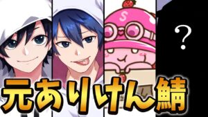 チャプター1環境初大会にありけん鯖メンバー＋AJSプロで挑んで来た！！【Fortnite/フォートナイト】