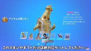 【フォートナイト】シーズン5が終了する前にこのアイテムやスタイルだけは絶対にゲットしてください…