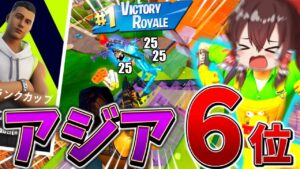 【衝撃】まさかの、、ランクカップで完璧な立ち回りを決めてアジア6位に、、【フォートナイト】【ゆっくり実況】【チャプター4】【シーズン5】【OG】【GameWith所属】