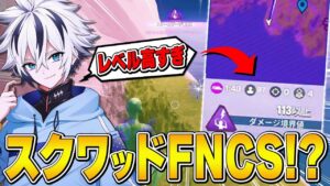 【97人サージ】フォートナイト史上最もレベルの高い試合がこちら...【フォートナイト/FORTNITE】