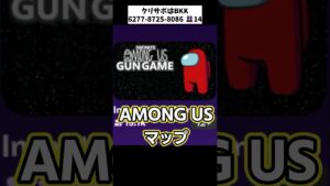 【再現】AMONG USのマップみつけたよ！【フォートナイト】