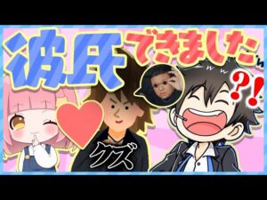 【ドッキリ】もしちゃんナギの初彼氏がクズ男で案内さんの知り合いの人だったらあの案内さんはどんな反応をするのかｗｗｗ【フォートナイト/Fortnite】