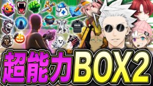 プロで「超能力最強決定戦」したら面白すぎた件ｗｗｗ【フォートナイト/Fortnite】
