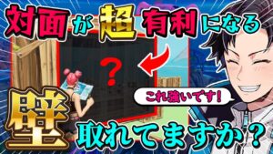 今日からできる！この「壁」だけで対面に勝てるようになります！【Fortnite/フォートナイト】