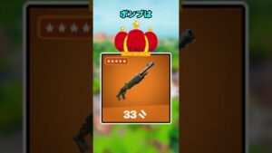 ポンプショットガンに関する雑学！【フォートナイト/ゆっくり実況/Fortnite/ネオンch】 #shorts #フォートナイト