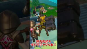 アイテムをくれない人 #フォートナイトOG ＃フォートナイト