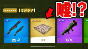 『シーズンOG』の噂を40個検証してみたら...【フォートナイト / Fortnite】