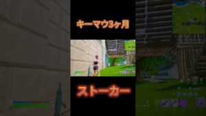 【もうやめて💋】フォートナイト/fortnite/shorts