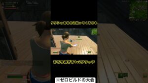 タクショあるのに殴ってくるニキ #ゲーム #shorts #フォートナイト #fortnitemontage #fortnite #フォトナ #ゲーミング #フォートナイトキル集