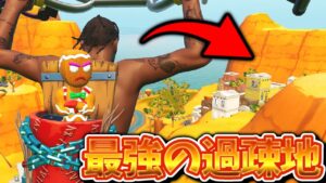 ソロランク最強の過疎地はココ！【フォートナイト/ゆっくり実況】