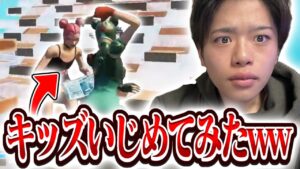 小学生キッズをいじめすぎて修羅場すぎたｗｗｗ【フォートナイト】