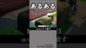 オリジンあるある【フォートナイト】