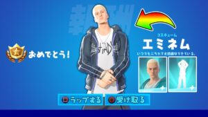 エミネムがフォートナイトの不満をぶちまけるようです