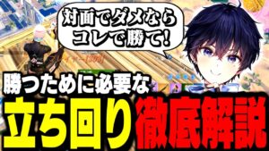 【超必見】プロが秘密にしてる"誰でもビクロイできる立ち回り"教えます!【フォートナイト】