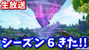 シーズン６マップ探索する！！【生放送】【フォートナイト】