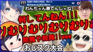 【珍事件連発】激レア大人スクワッドで大会に挑んだら面白過ぎた【フォートナイト】