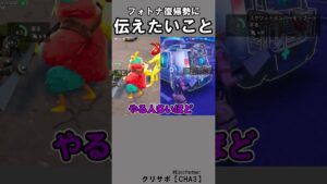復帰勢に伝えたいこと【フォートナイト】