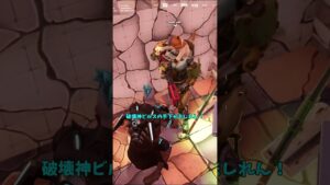 オメガロク vs 破壊神ビルス【茶番/フォートナイト】