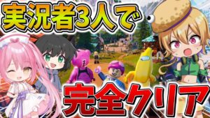 【神回】ヤバすぎ、、レゴモードを1日でクリア！？ゆっくり実況者3人で完全制覇する！！【フォートナイト】【ゆっくり実況】【チャプター5】【シーズン1】【GameWith所属】【LEGO】