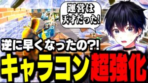 【驚愕】チャプター5のキャラコン実は"大幅に強化"されていました!【フォートナイト】