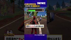 【フォートナイト】新シーズン開幕！チャプター"5"シーズン１アプデまとめ【たいあわ】 #shorts #フォートナイト