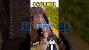 チャプター5で戻ってきた要素が...🤩【フォートナイト豆知識 解説 小技】#shorts