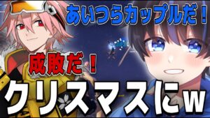 クリスマスにDFMのプロとカップルをしばきに行ってみたWWWW【フォートナイト/Fortnite】