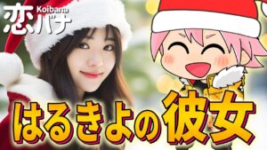 クリスマスなので恋バナでもしとく？？【フォートナイト/FORTNITE】