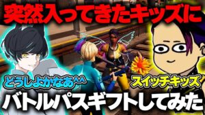 バトルパスをかけた挑戦状がオゴイから届きました【Fortnite/フォートナイト】