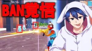 フォトナでチート体験してみたｗｗｗ【フォートナイト/Fortnite】