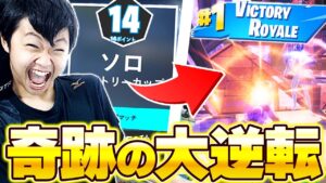 誰しもが予選突破できないと思った瞬間、突然覚醒したけいきちゃんねる【フォートナイト/Fortnite】