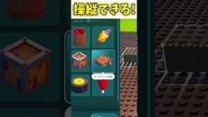 レゴモードで作れる自由に操縦できる乗り物がヤバすぎる？！【フォートナイト/ゆっくり実況/Fortnite/ネオンch】 #shorts #フォートナイト