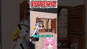 え、今のフォトナこんなこと出来ちゃうの？！【フォートナイト/ゆっくり実況/Fortnite/ネオンch】 #shorts #フォートナイト