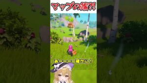レゴモードのマップに端っこは存在するの？！【フォートナイト/ゆっくり実況/Fortnite/ネオンch】 #shorts #フォートナイト