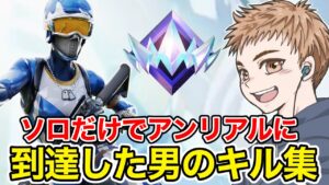 【キル集】勇者/ Highlights #14【フォートナイト】