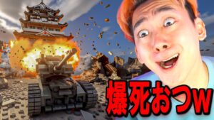 キッズが１００時間かけて作った村を "LEGO®戦車" で荒らしたｗｗｗ【レゴフォトナ】