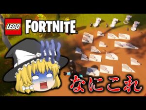 【LEGO Fortnite】見た目最悪だけど地べたに包丁を敷き詰めれば村の評価が上がるらしい。ゆっくり達のレゴフォートナイト part2