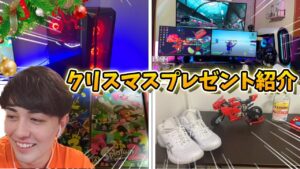 視聴者のクリスマスプレゼント紹介がおもしろすぎたWWWWW【フォートナイト/Fortnite】
